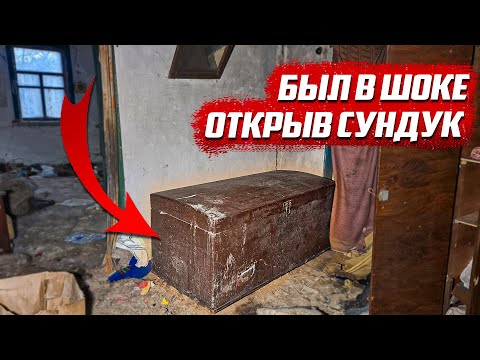 Видео: Я так долго это искал! | Орловская обл, Малоархангельский р/н д.Кузнечик - д.Губкино