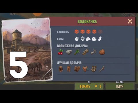 Видео: DAYS AFTER ЗОМБИ-АПОКАЛИПСИС | КАК ПРОЙТИ "ВОДОКАЧКУ" НОВИЧКУ?!