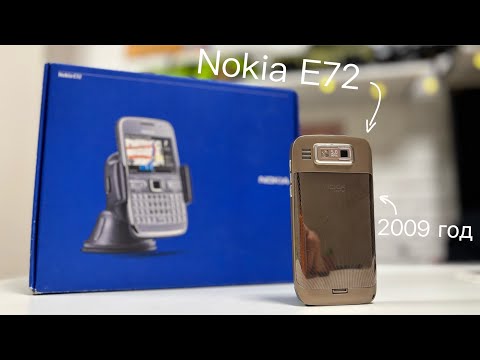 Видео: Большой обзор Nokia E72: смотрим флагманский смартфон компании спустя 16 лет!