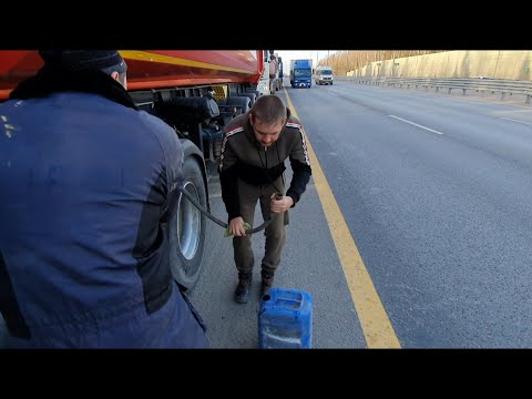 Видео: Дожились Сливаем СОЛЯРУ с шланга ГИДРАВЛИКИ))Потерял гос номер