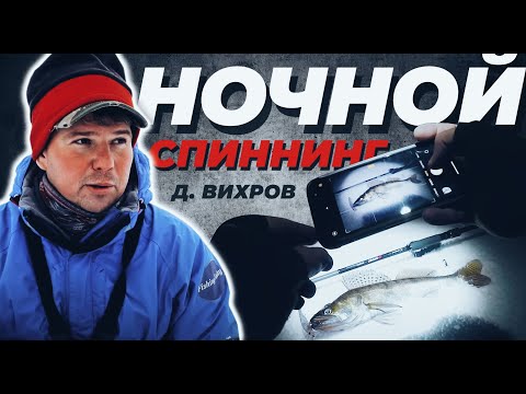 Видео: ЛУЧШИЕ ВОБЛЕРЫ на судака | Ночная РЫБАЛКА на спиннинг | Чем обработать шнур и кольца? ВихровLIFE