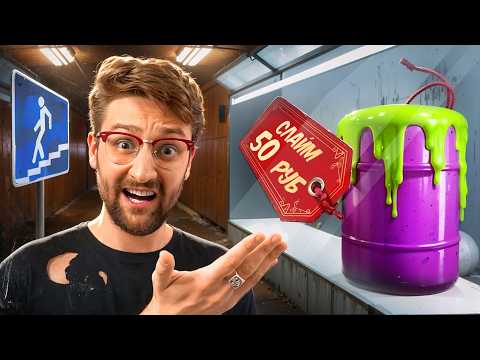 Видео: 10 странных товаров из подземных переходов!