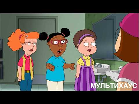 Видео: ГРИФФИНЫ - РАЗБОРКИ У МЭГ