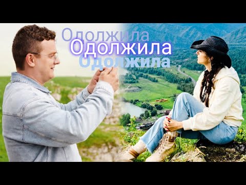 Видео: Даша & Веник | Папины дочки | Одолжила 