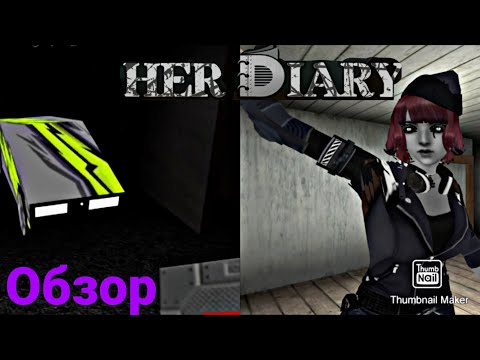 Видео: Ее дневник лучше не трогать? | Обзор игры//Her diary