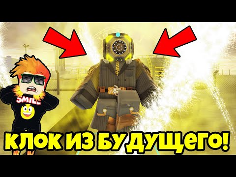 Видео: КУПИЛ НОВЫХ КЛОКОВ в Skibi Defense Roblox