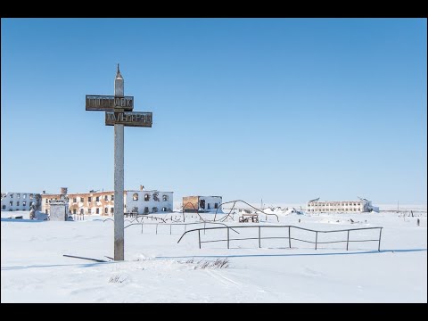 Видео: Воркута | ПОСЁЛОК Хальмер-Ю | НЕ ЧЕГО НЕ ЗАБЫТО И ЗАБЫТО НЕ БУДЕТ | СЕВЕРНЫЙ ГОРОД ВОРКУТА #воркута