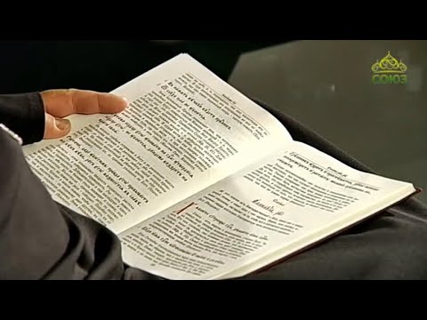 Видео: Читаем Псалтирь. Псалом 112 (толкование псалма)