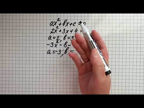 Видео: Квадратные уравнения. 1 часть. Полные и неполные квадратные уравнения