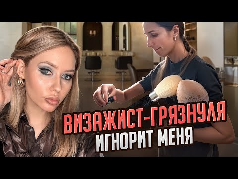 Видео: "МНЕ НРАВИТСЯ КРАСИТЬ ИЗ ТЮБИКА!" / УЧУ МАСТЕРА РАБОТАТЬ ГИГИЕНИЧНО / Треш обзор / Линочка