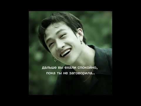 Видео: фф банчан и т/и, 6 часть