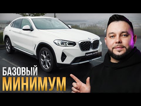Видео: BMW X4 рестайлинг: что изменилось? #bmwx4 #обзоравто #bmw