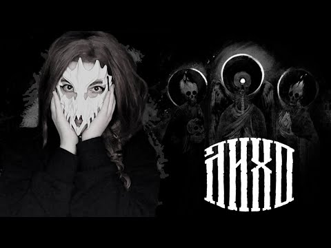 Видео: ЛИХО ОДНОГЛАЗОЕ