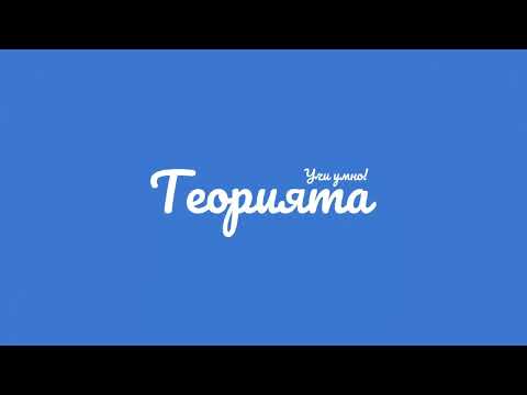 Видео: Диуретици (8:51)┃teoriyata.com