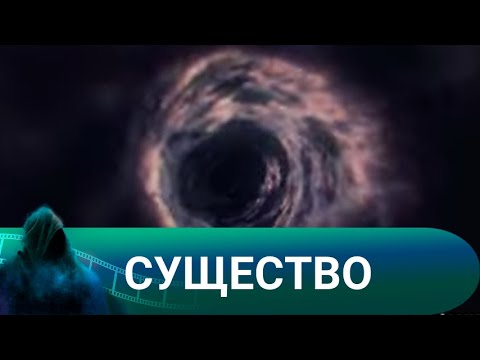 Видео: ЧТО -ТО ЖУТКОЕ И НЕПРИЯТНОЕ! Существо. Лучшие фильмы