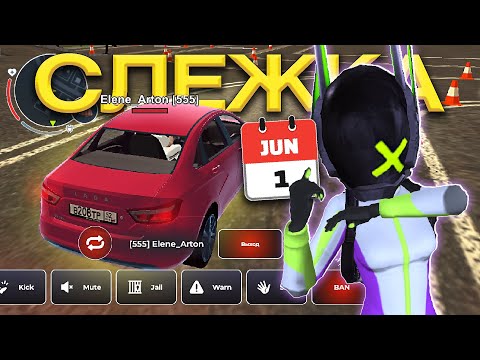 Видео: ⭐СЛЕЖУ ЗА ИГРОКАМИ В ПЕРВЫЙ ДЕНЬ ЛЕТА⭐ BLACK RUSSIA