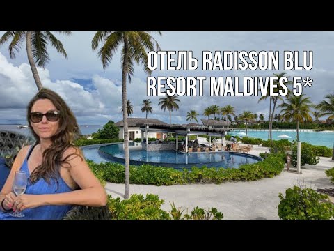 Видео: Отель Radisson Blu Resort Maldives 5*: обзор пляжной виллы с бассейном/гидросамолет