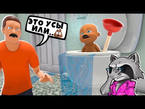 Видео: 🤣 РЕБЁНОК САНТЕХНИК 🪠 Кто Твой Папочка WHOS YOUR DADDY Енотик Стив