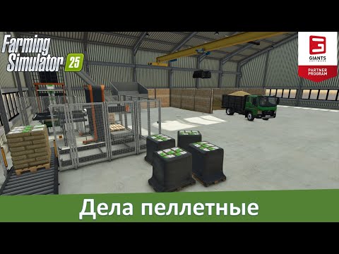 Видео: FS 25 - Обзор Straw Harvest Pack