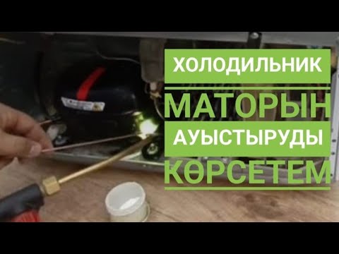 Видео: ҚЫТАЙ МАТОРЫНА БЕЛАРУСь МАТОРЫНА АУЫСТЫРАМЫН | ЗАМЕНА МАТОРА