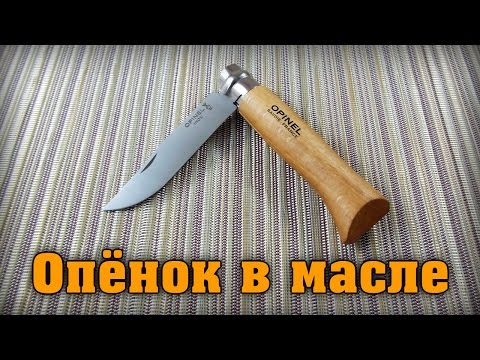 Видео: Проваривание Opinel в подсолнечном масле