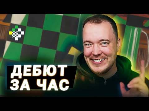 Видео: Испанская партия. 13 лучших вариантов