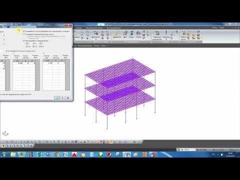 Видео: AzMIU Лира-САПР Задание Монолитный каркас