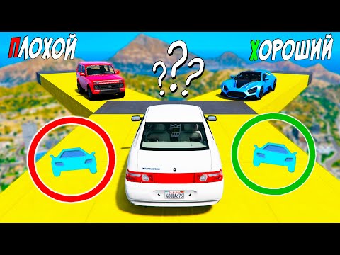 Видео: ХОРОШИЙ/ПЛОХОЙ ТЕЛЕПОРТ В ГТА 5 ОНЛАЙН! САМАЯ БЫСТРАЯ МАШИНА ПРОТИВ МЕДЛЕННОЙ! ОЧЕНЬ СЛОЖНАЯ КАРТА!