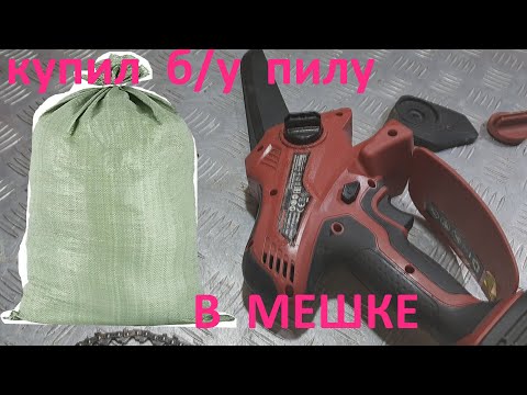 Видео: Купил Б/У мини-пила аккумуляторная Worcraft - уходит в защиту.