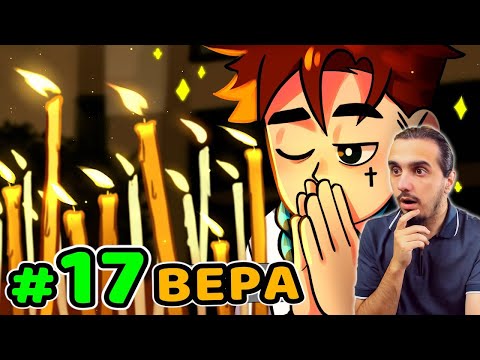 Видео: РЕАКЦИЯ на Lp. Идеальный МИР #17 СОЗДАНИЕ МИРА [Вся История] • Майнкрафт
