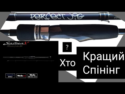 Видео: 🔥Crazy Fish Perfect Jig ЧИ Azura Safina X 🔥Хто Найкращий Спінінг ?Відгук/Думки/Порівняння☀️