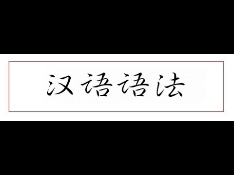 Видео: Что такое "счетное слово" ?