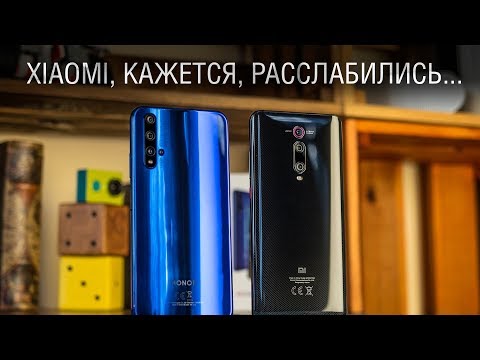 Видео: Сравнение Xiaomi Mi 9T и Honor 20 -  лучшие смартфоны до 500$ "по месту" без всяких Aliexpress.