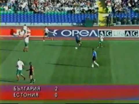 Видео: Bulgaria - Estonia 2-0 2003 България - Естония 2-0 2003