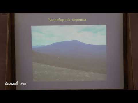 Видео: Гущин А.И.  - Общая геология. Часть 1 - 9. Временные и постоянные водные потоки