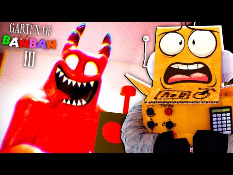 Видео: БАНБАН 3 ЭТО ПРОСТО ШОК! GARTEN OF BANBAN 3 ГЛАВА ПРОХОЖДЕНИЕ