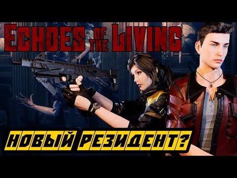 Видео: Echoes of the Living Demo  Полное прохождение на русском