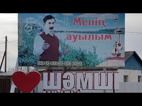 Видео: 13.12.2024 Отырар ауданы Шәмші Қалдаяқов ауылы Рамазан бауырымыздың елден бата алу көкпар тойы
