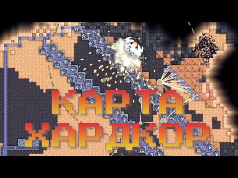 Видео: Самая хардкорна карта | 01 | Mindustry