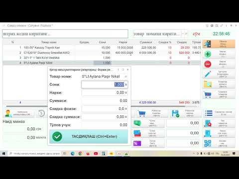 Видео: Формалар орасида интерактив тарзда маълумот алмашиш.