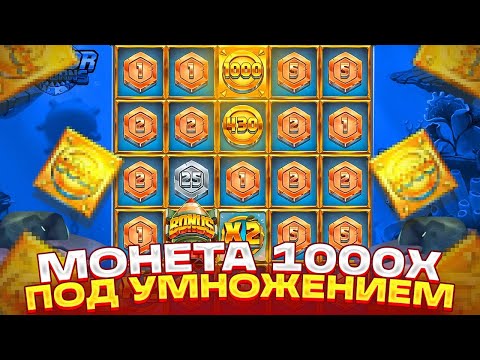 Видео: СЛОВИЛ МОНЕТУ 1000X ПОД ДВУМЯ УМНОЖЕНИЯМИ! ЗАНОС И ОТМАЗКА В RAZOR RETURNS!