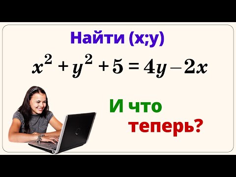 Видео: Вы ахнете! Устно с ДВУМЯ НЕИЗВЕСТНЫМИ!