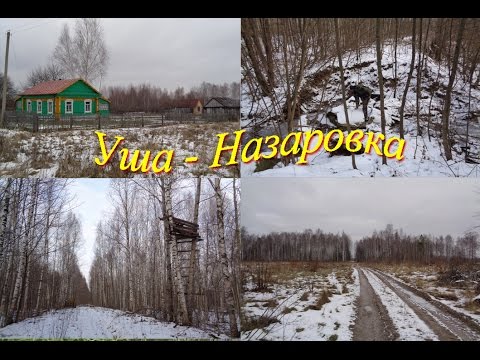 Видео: Раскрывая горизонты. Поход Уша - Назаровка