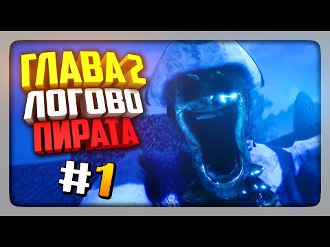 Видео: ЛОГОВО ПИРАТА (Часть 1) ✅ Dark Deception 1.4.1 ГЛАВА 2 Прохождение