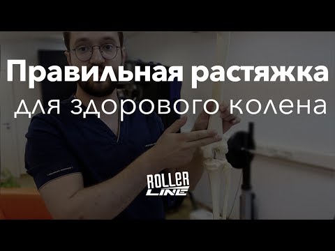 Видео: Растяжка важных роллерских мышц | Школа роликов RollerLine Роллерлайн в Москве