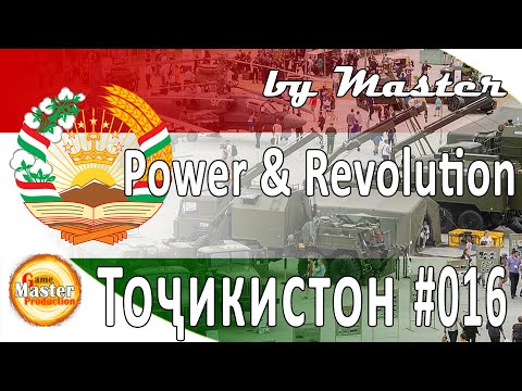 Видео: #16 | ВПК | Таджикистан | прохождение | Power and Revolution 2020 Edition | GPS 4