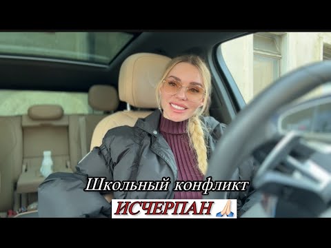 Видео: НАДОРВАЛА СПИНУ  / ШКОЛЬНЫЙ КОНФЛИКТ ИСЧЕРПАН 🎉/  ПУТЕШЕСТВИЕ В 60-Е ГОДА