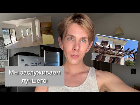 Видео: ДОМА НА КИПРЕ ДО 300 ТЫСЯЧ: НОВЫЕ ПРОСМОТРЫ 🏠