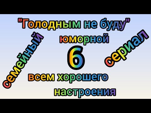 Видео: С чего всё начиналось. Нарезка. Часть 6