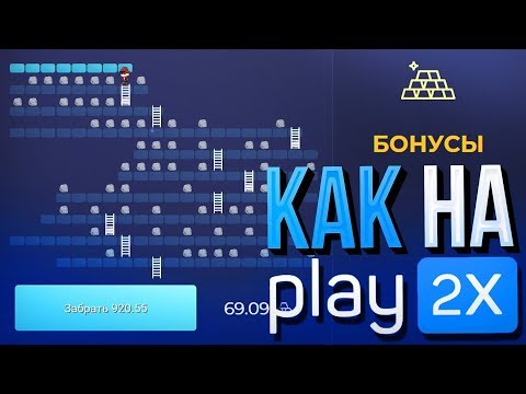 Видео: Они СДЕЛАЛИ STAIRS, как на PLAY2X / UPX плотная проверка